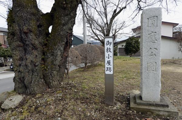 御救小屋跡に関するページ