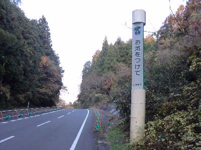 これから先は茨城県常陸大宮市