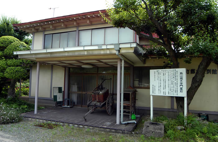 烏山郷土資料館（閉館）