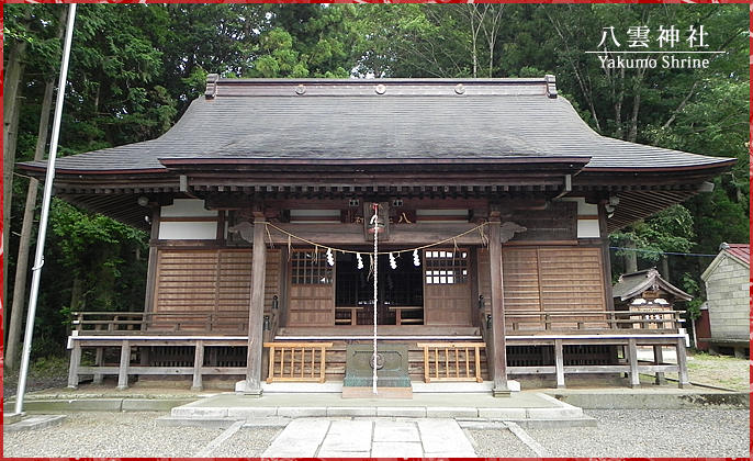 八雲神社と祭礼