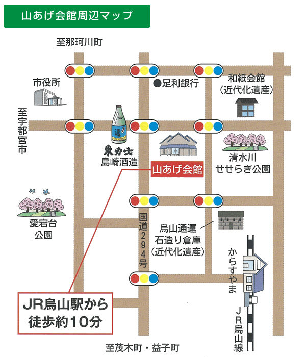 山あげ会館周辺マップ