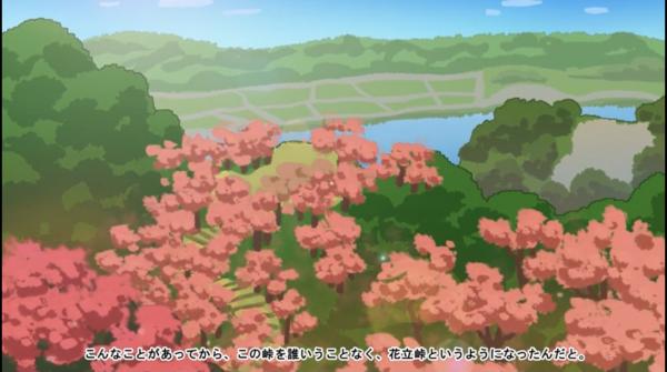 花立峠の由来