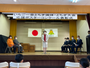 ポスターコンクール表彰式の様子1