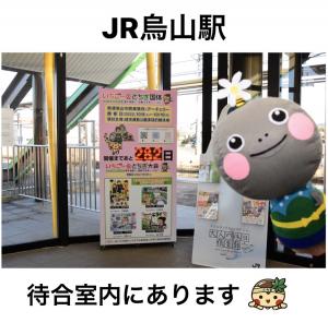 カウントダウンボード設置場所1
