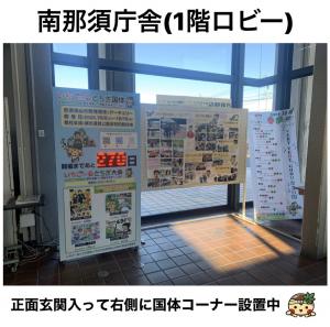 カウントダウンボード設置場所2