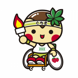 とちまるくん障スポver.