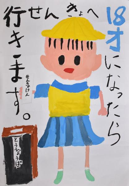 久郷委員賞