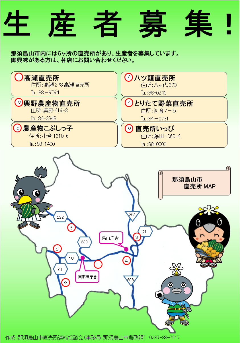 直売所チラシ