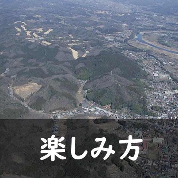 (4)楽しみ方（バナー）