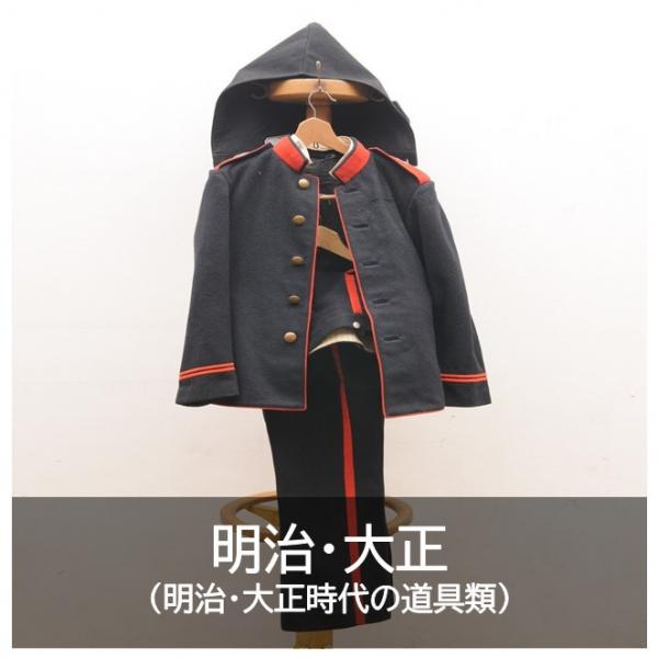 9.歴史資料（明治・大正）