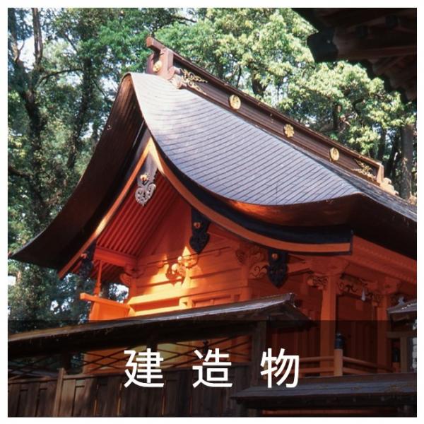 建造物バナー