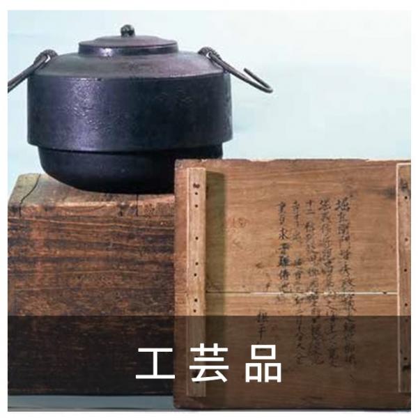 工芸品バナー