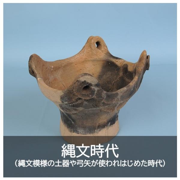 縄文時代（変更後）