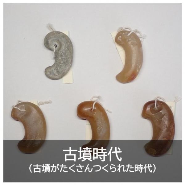 古墳時代（変更後）