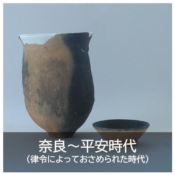 奈良～平安時代（変更後）