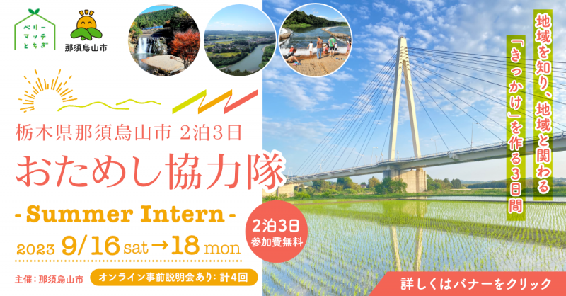 バナー