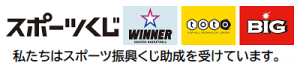 スポーツくじロゴ