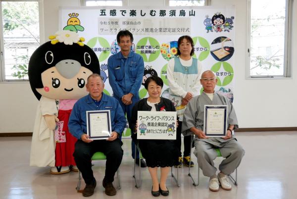 令和5年度WLB認定証交付式