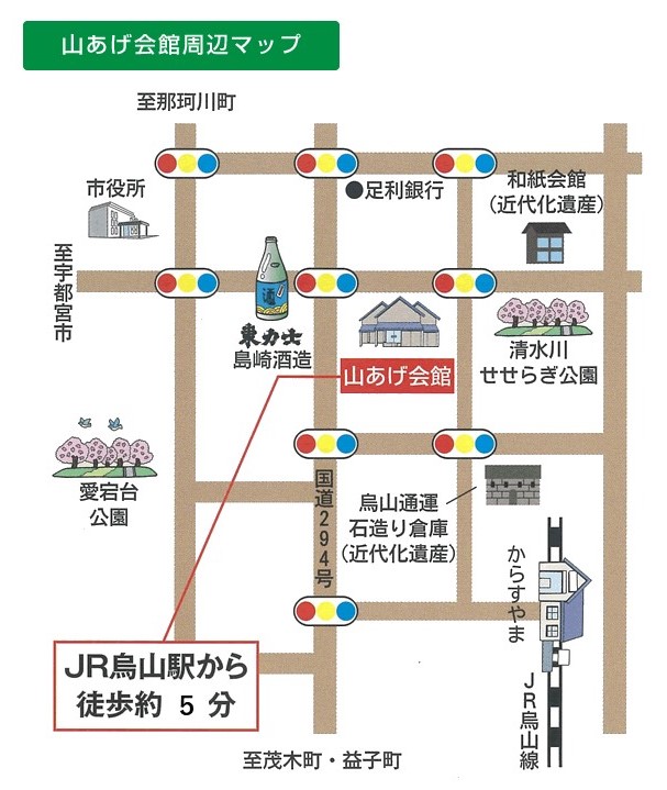 山あげ会館周辺マップ（修正版）