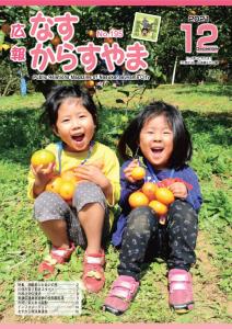 令和3年12月号