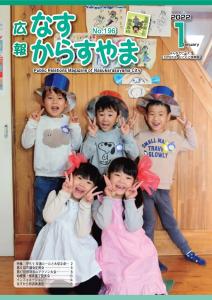 令和4年1月号
