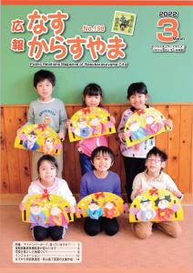 令和4年3月号