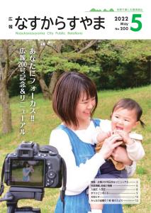 令和4年5月号