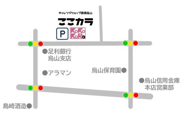 チャレンジショップ那須烏山ここカラ地図