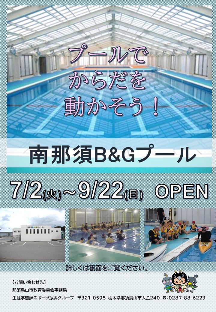 プールチラシ1