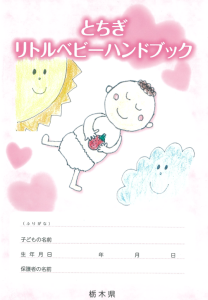 リトルベビー
