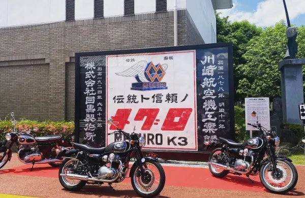 メグロ
