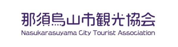 市観光協会ホームページロゴ（新）