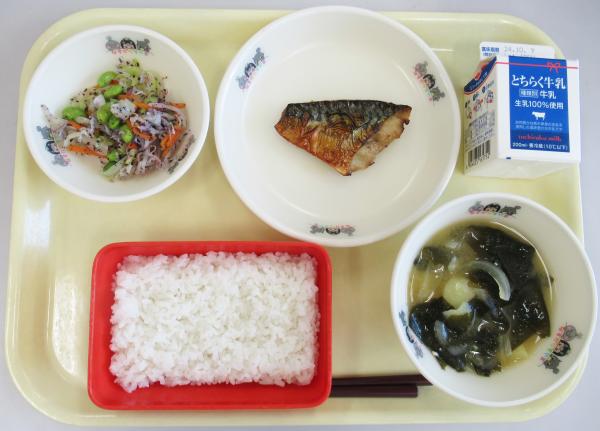 9月26日給食