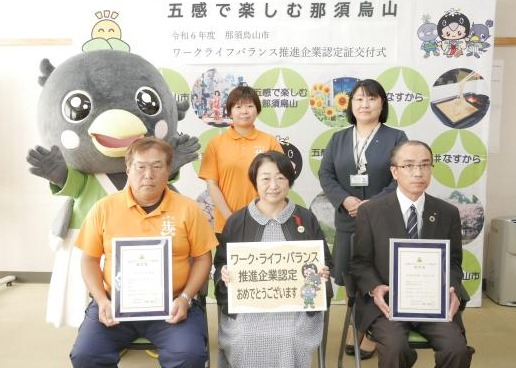 令和6年度ワークライフバランス推進企業認定証交付式