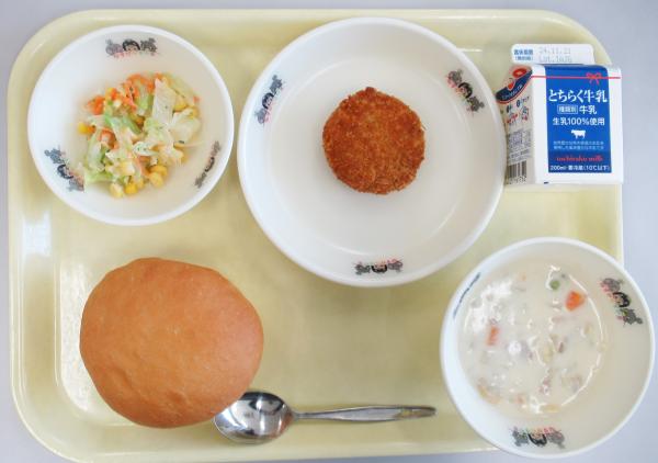 11月8日給食