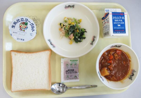 11月13日給食