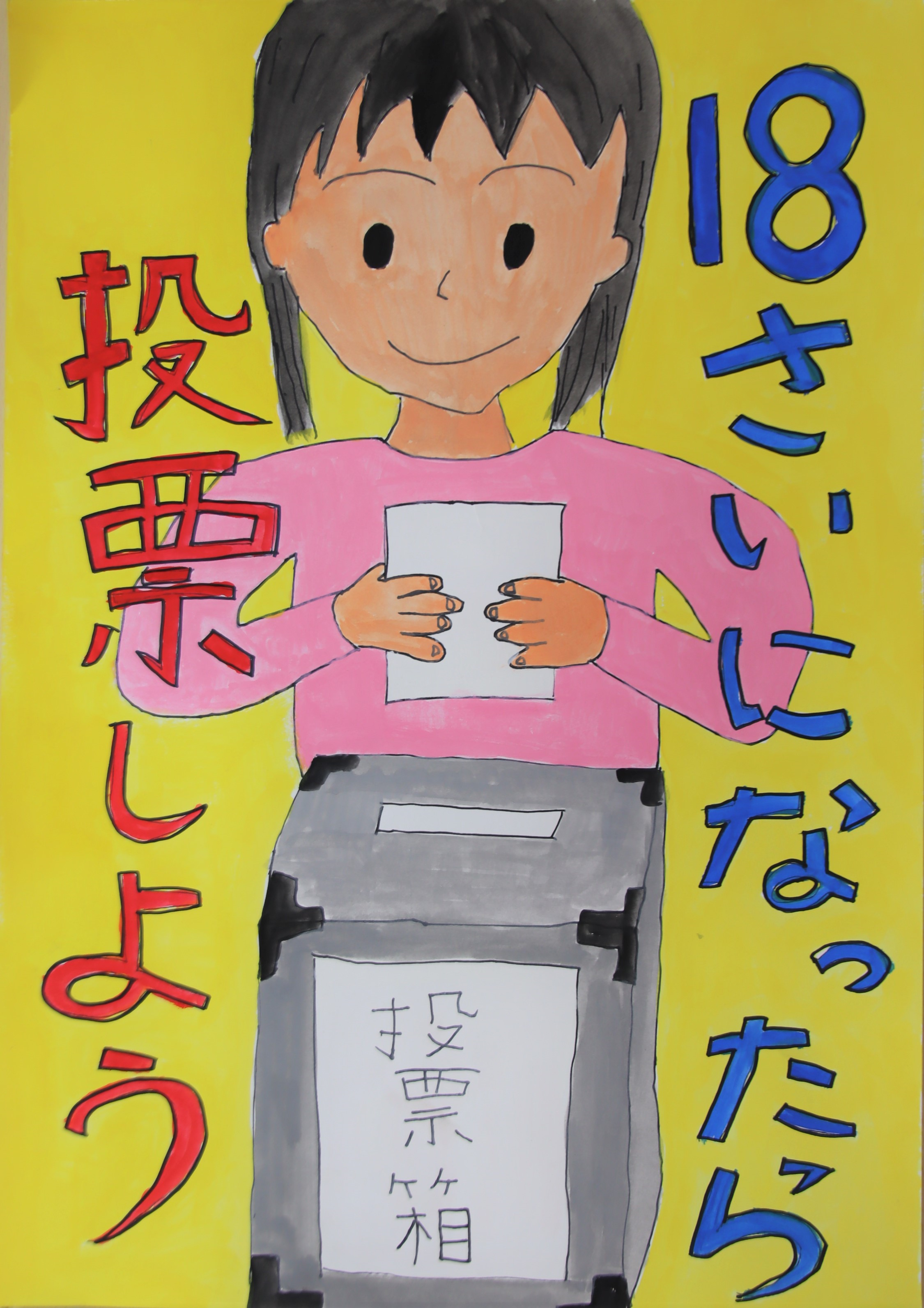 佐藤陽依