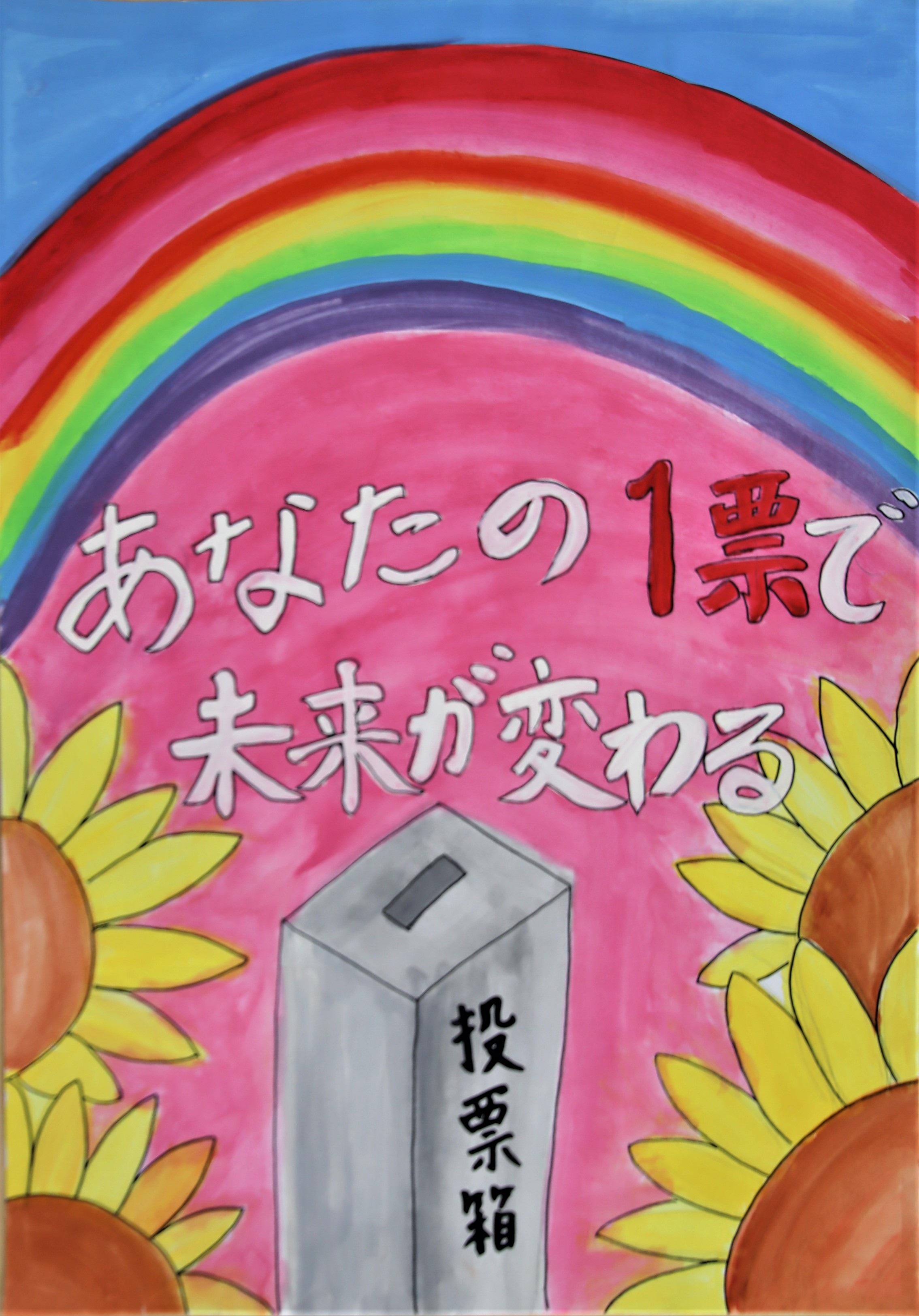 佐藤ゆま