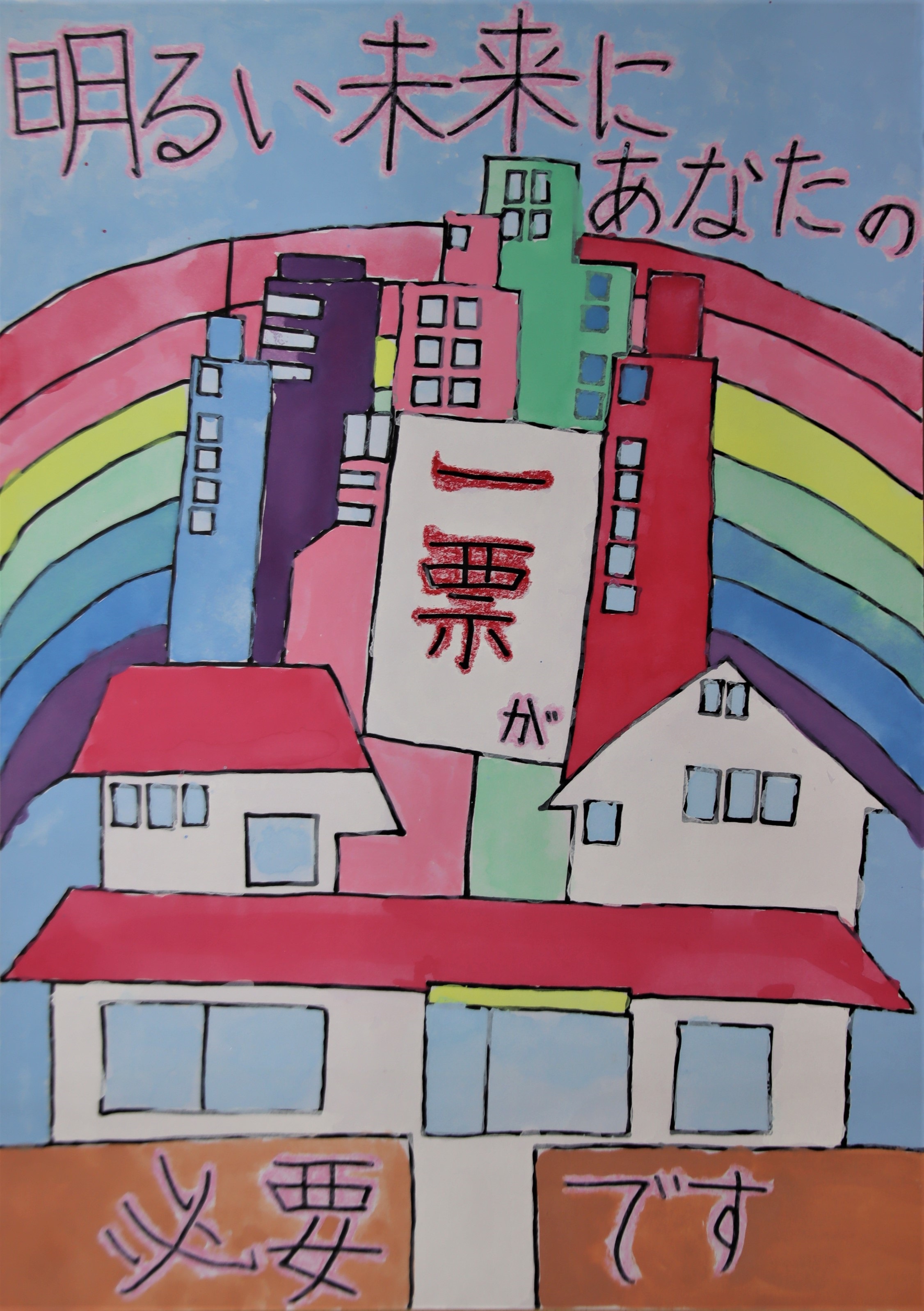 大塩琉夏