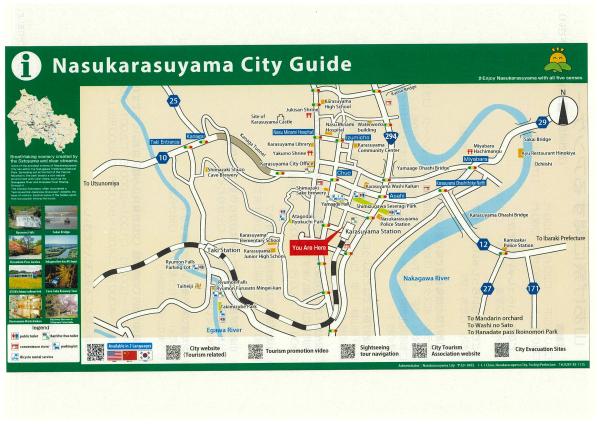 烏山駅前（英語）