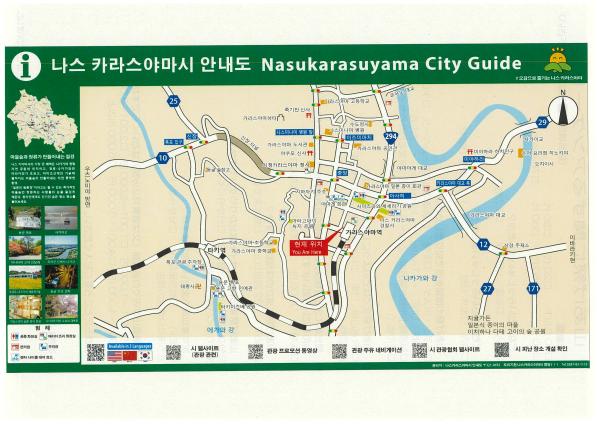 烏山駅前（韓国語）