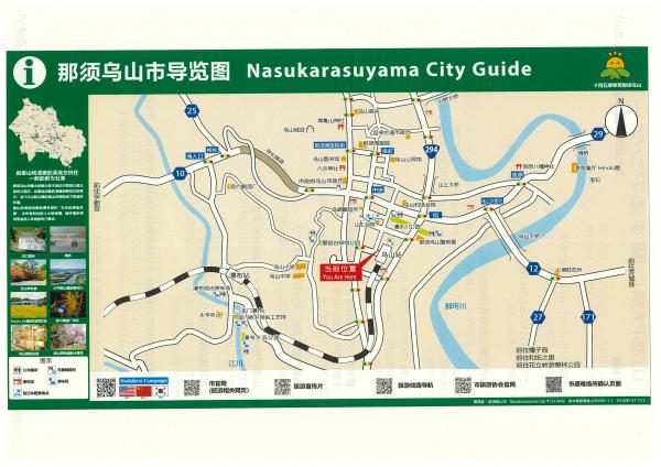 烏山駅前（中国語）