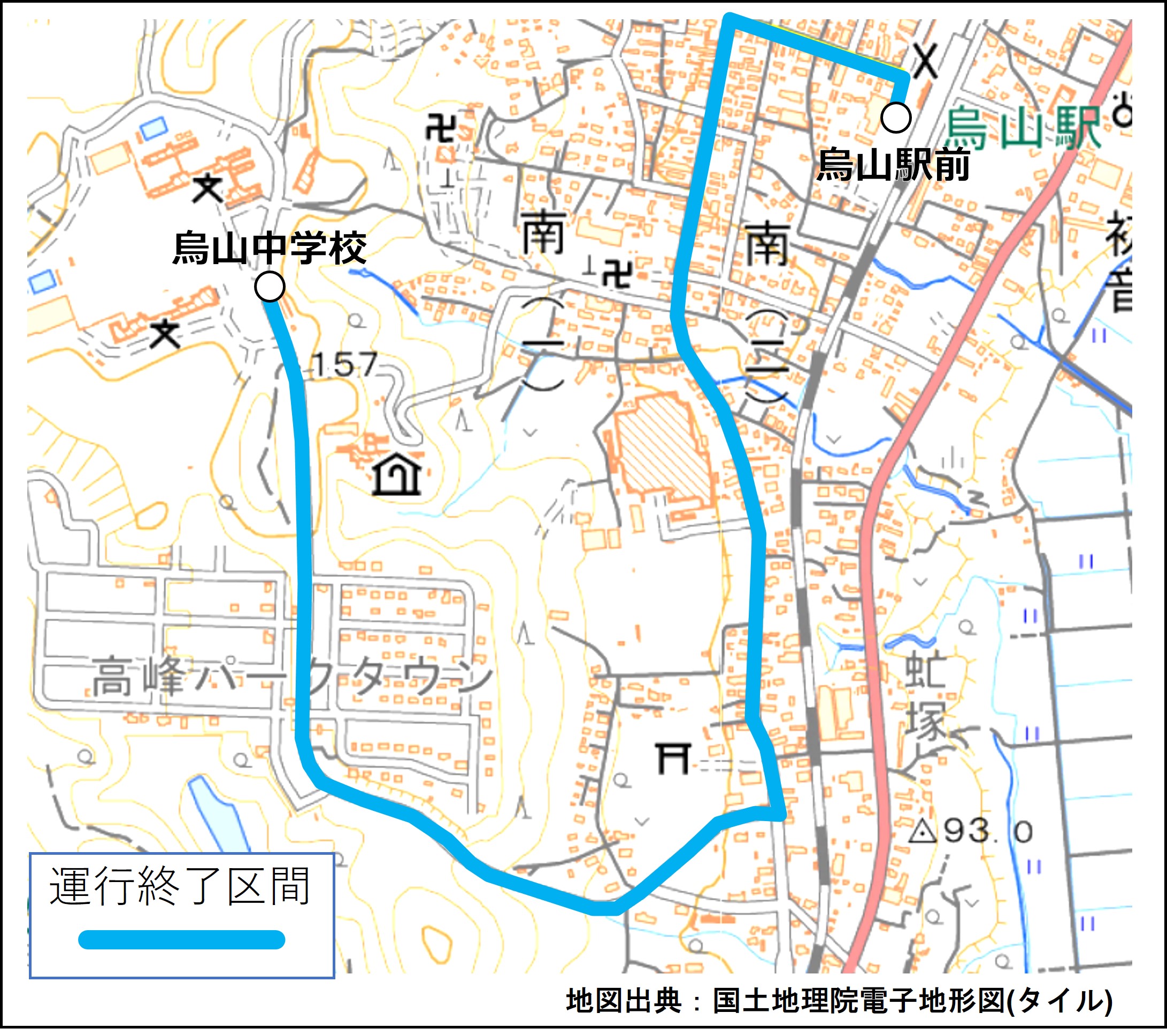 烏中運行終了