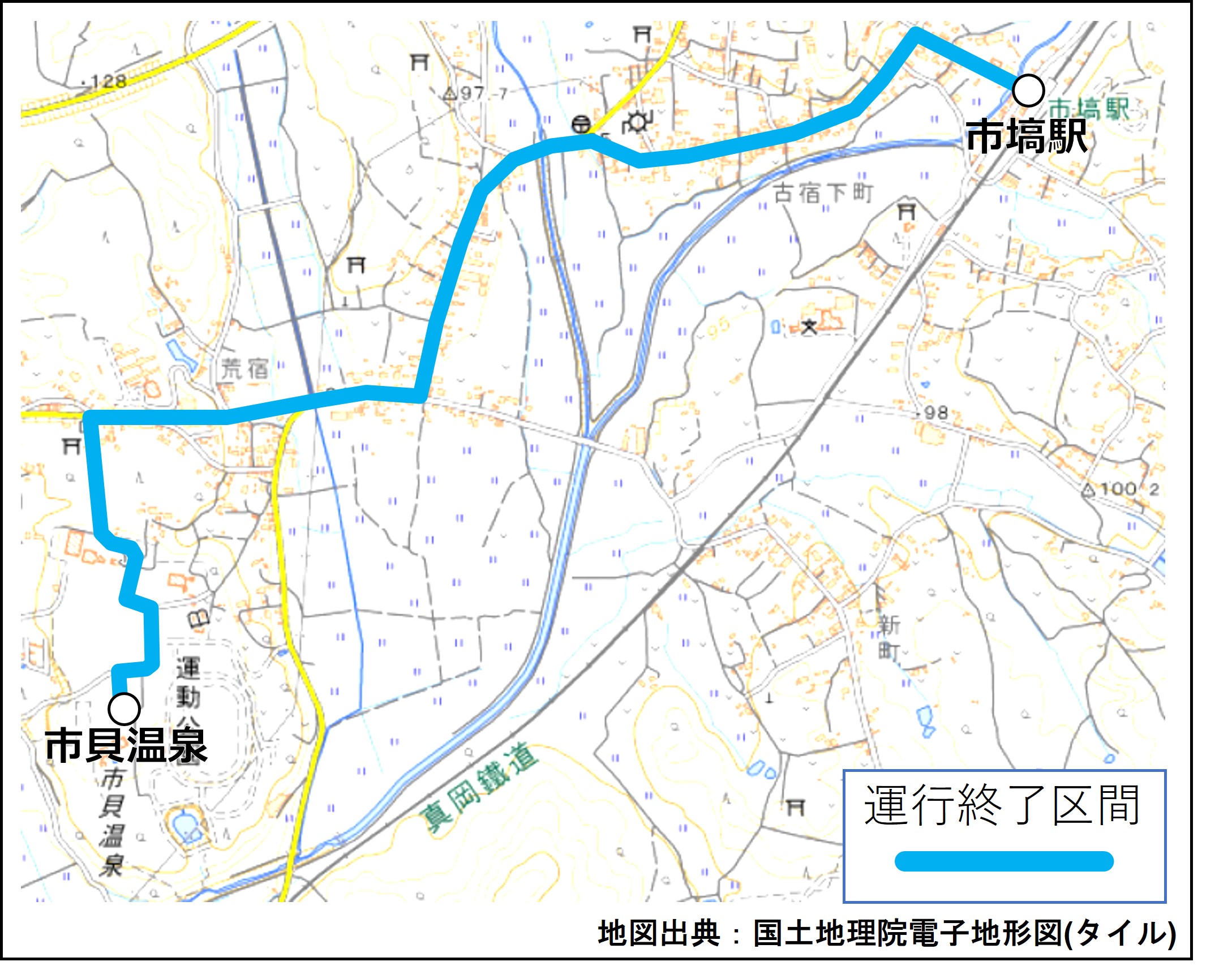 市貝温泉運行終了
