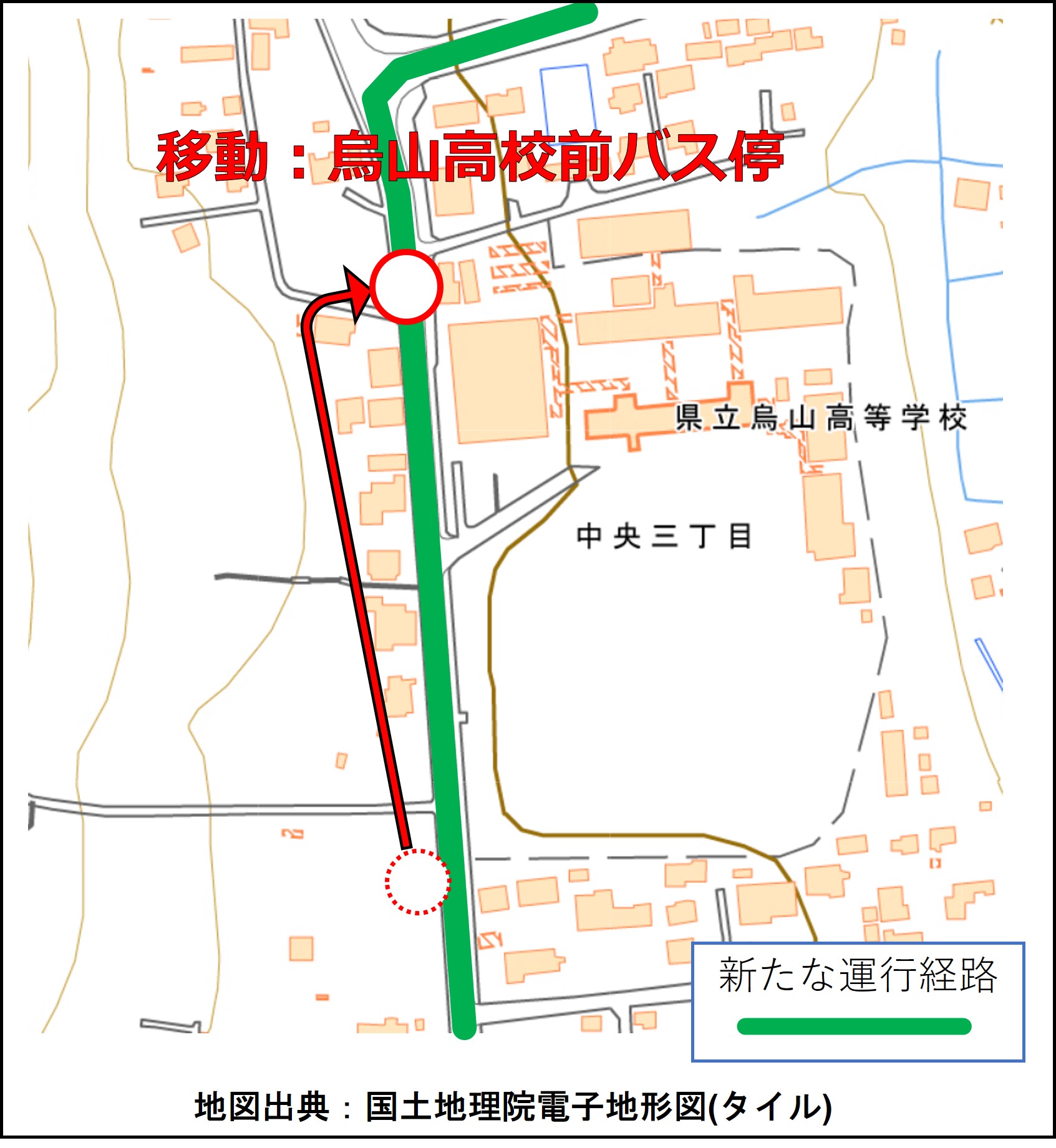 烏高バス停移動