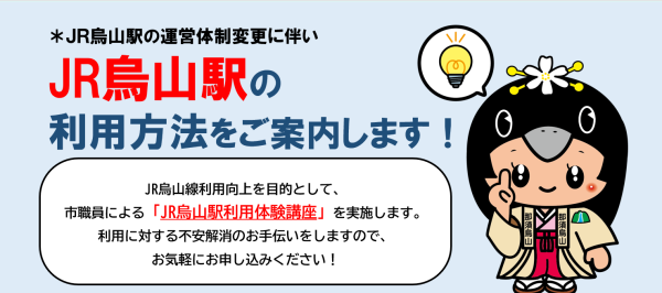 からせん利用体験