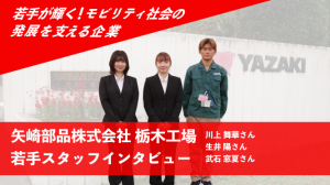 矢崎部品サムネイル