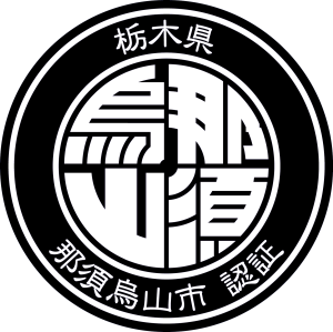 認証マーク(黒白)