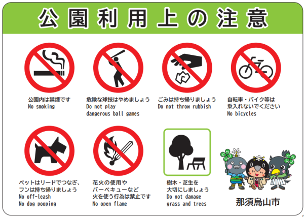 公園看板画像データ