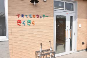子育て支援センター入口